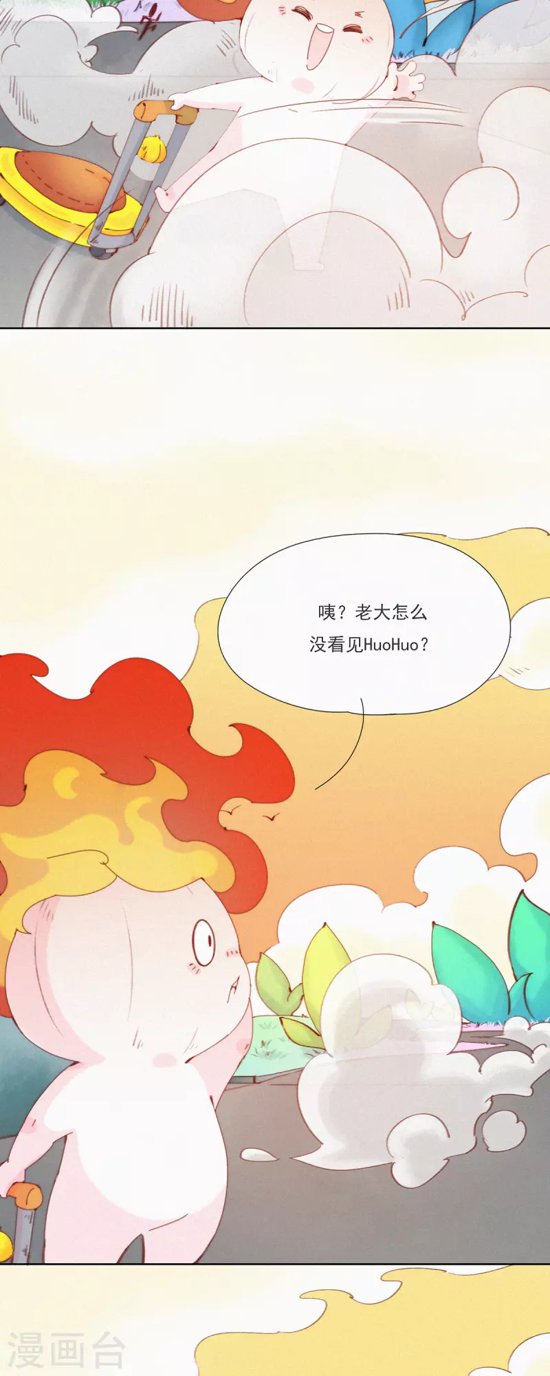 第25话 蒜球首席设计师登场！-第23话