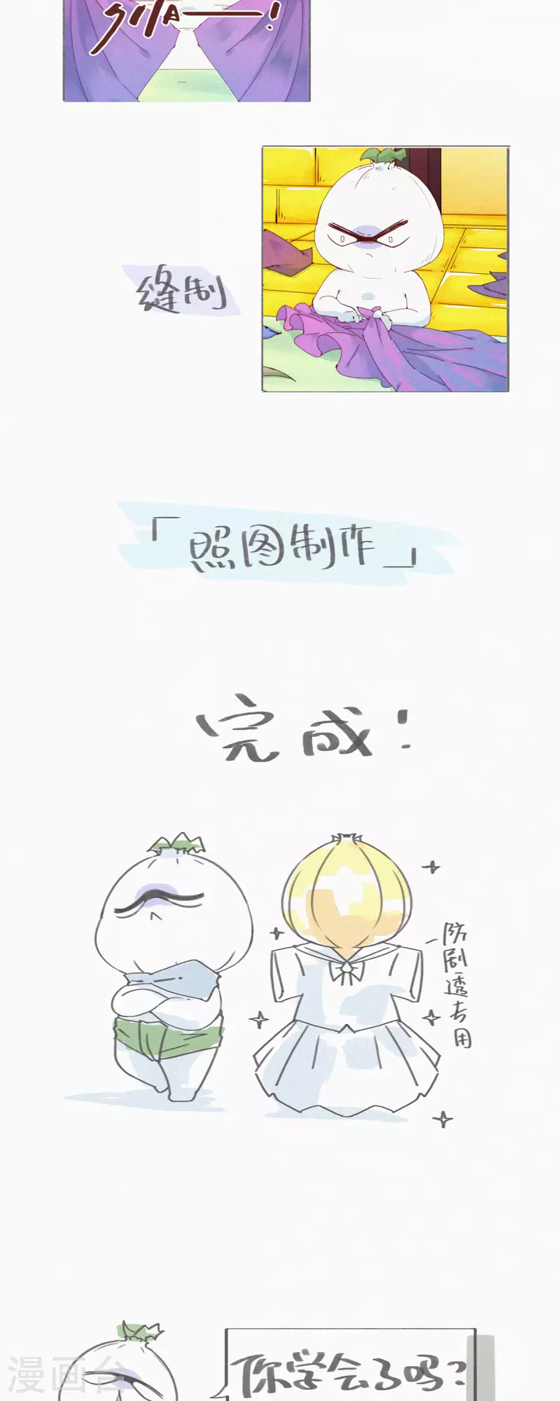 第27话 首席设计师的大作火了！-第25话