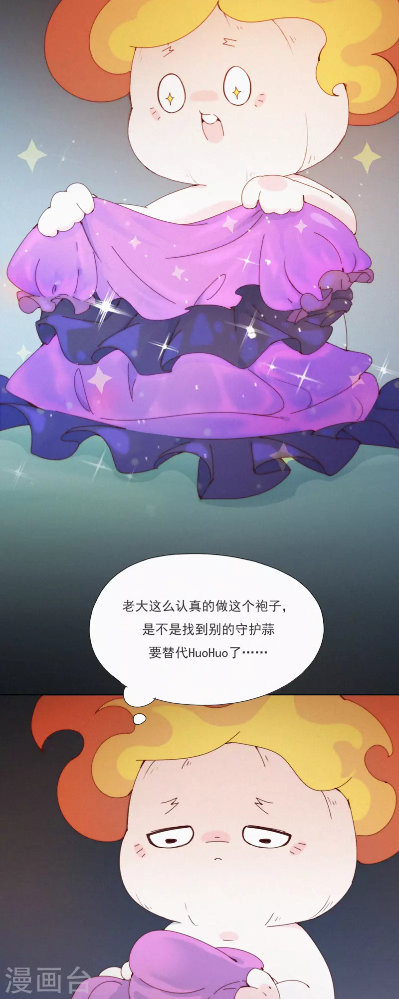 第27话 首席设计师的大作火了！-第25话