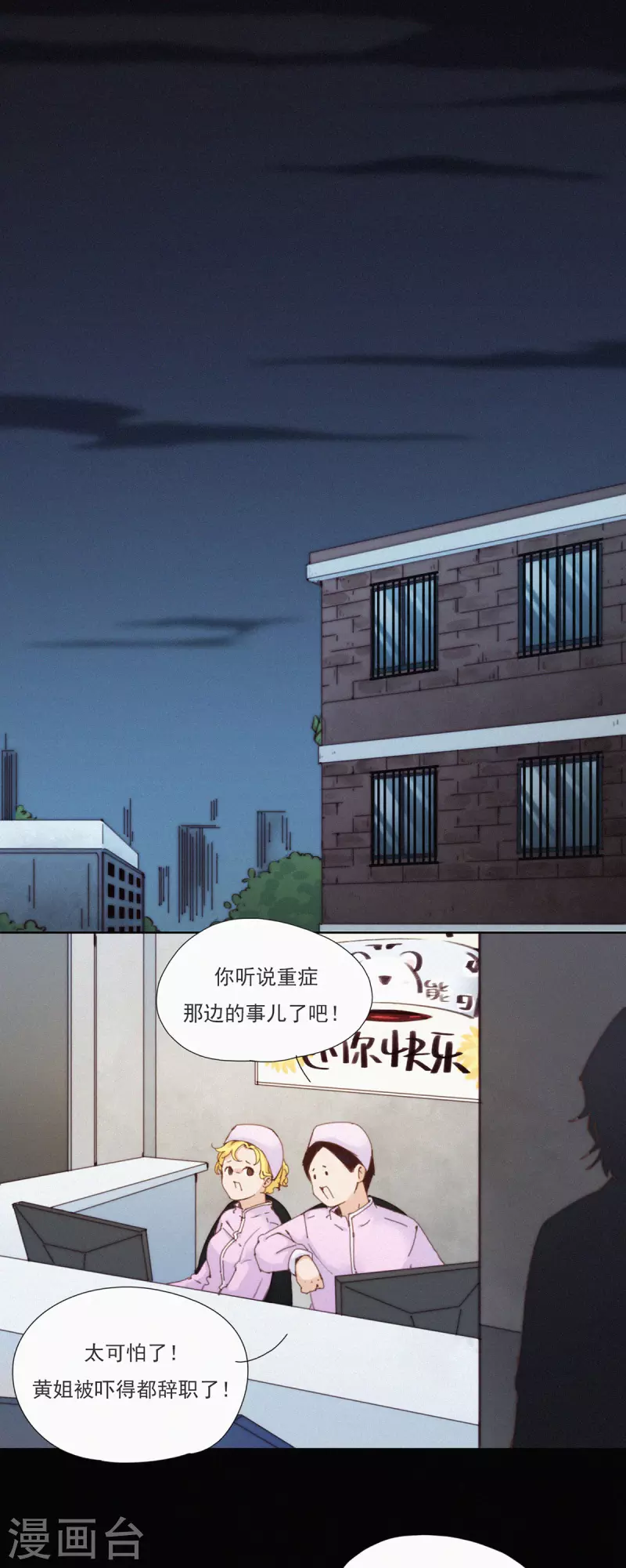 第29话 &ldquo;恐&rdquo;怖的精神病院（上）-第27话