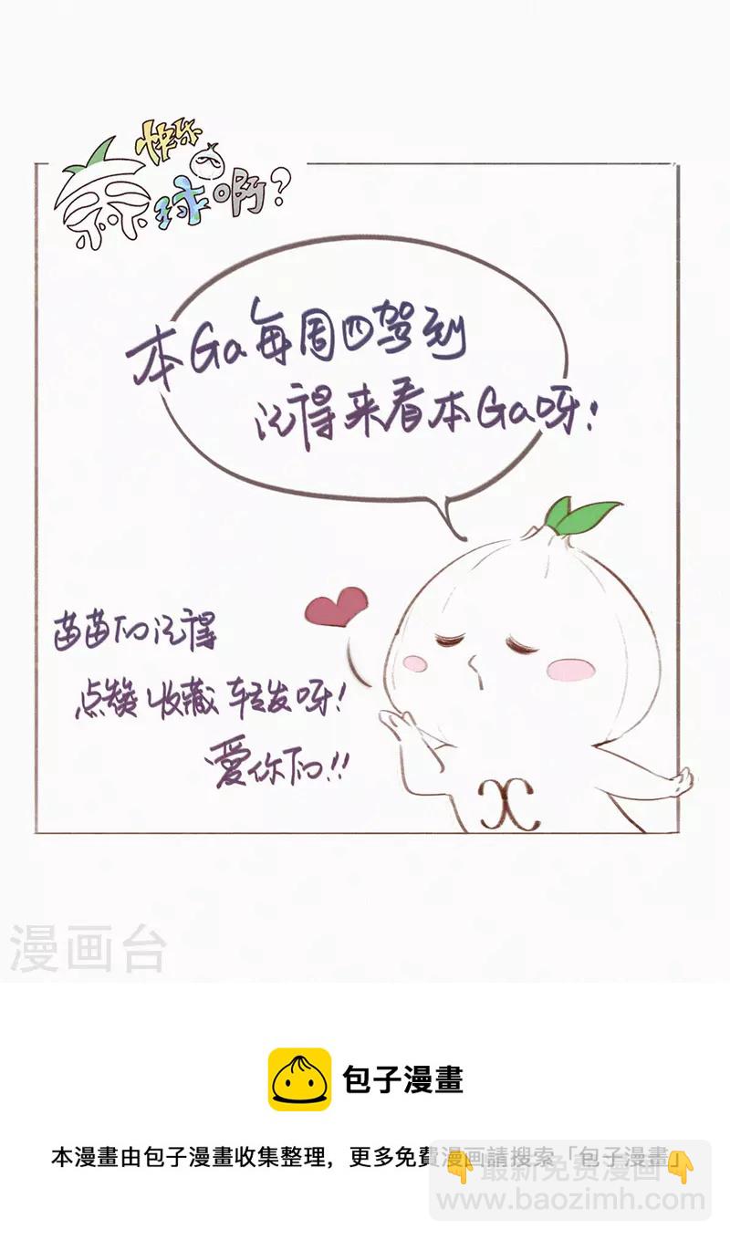 第4话 果奔的&ldquo;嘎嘎&rdquo;-第3话