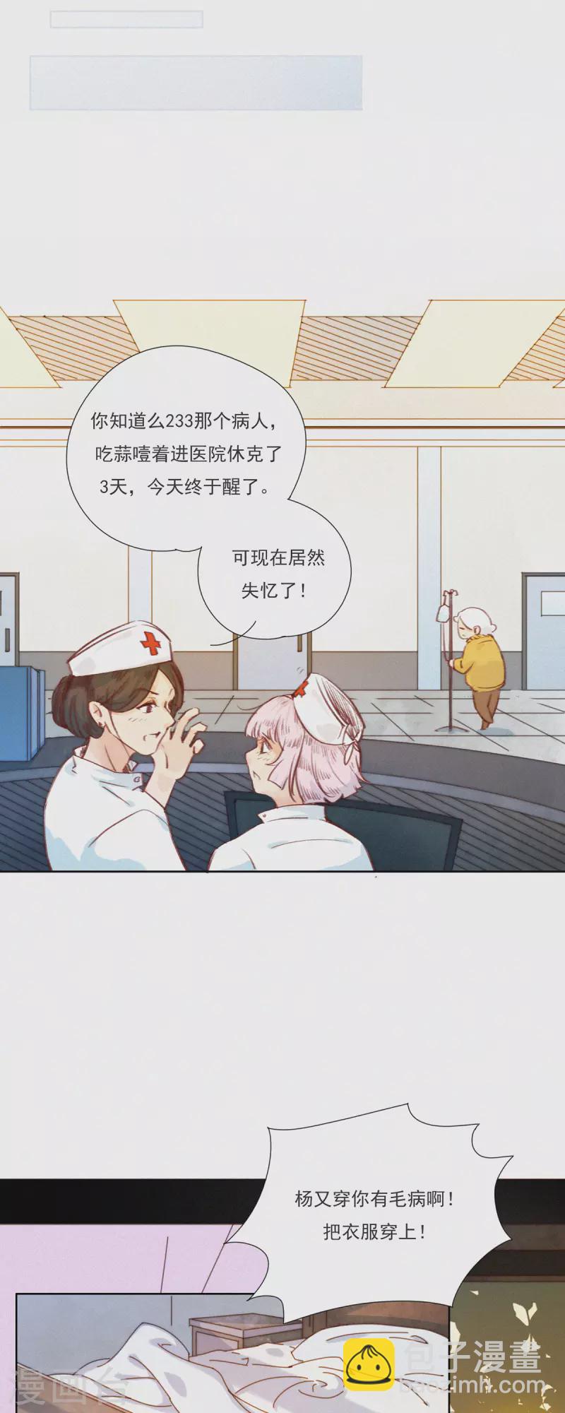 第4话 果奔的&ldquo;嘎嘎&rdquo;-第3话