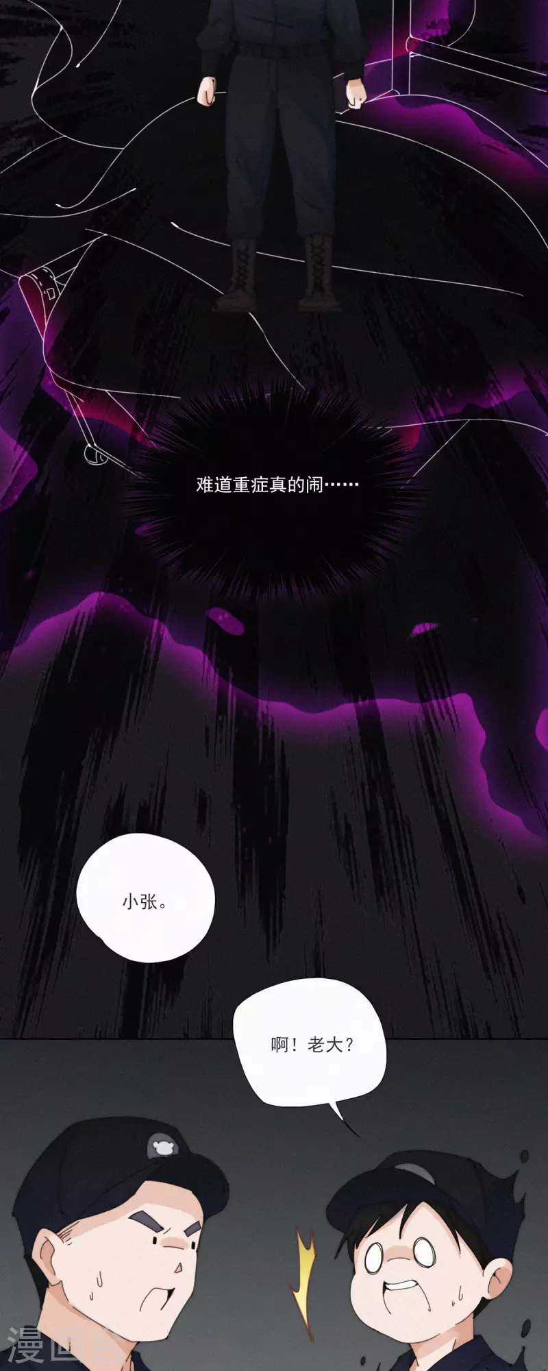 第31话 重症区的不明影像-第29话