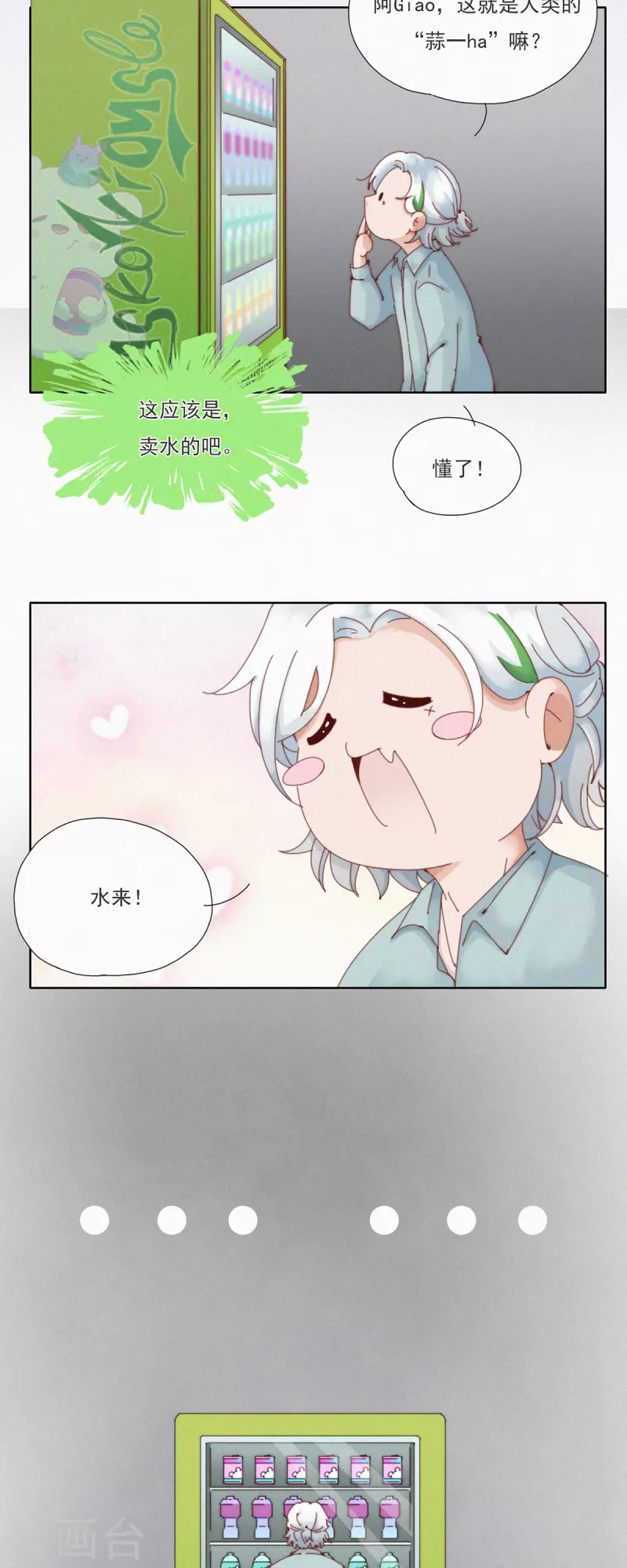 第31话 重症区的不明影像-第29话
