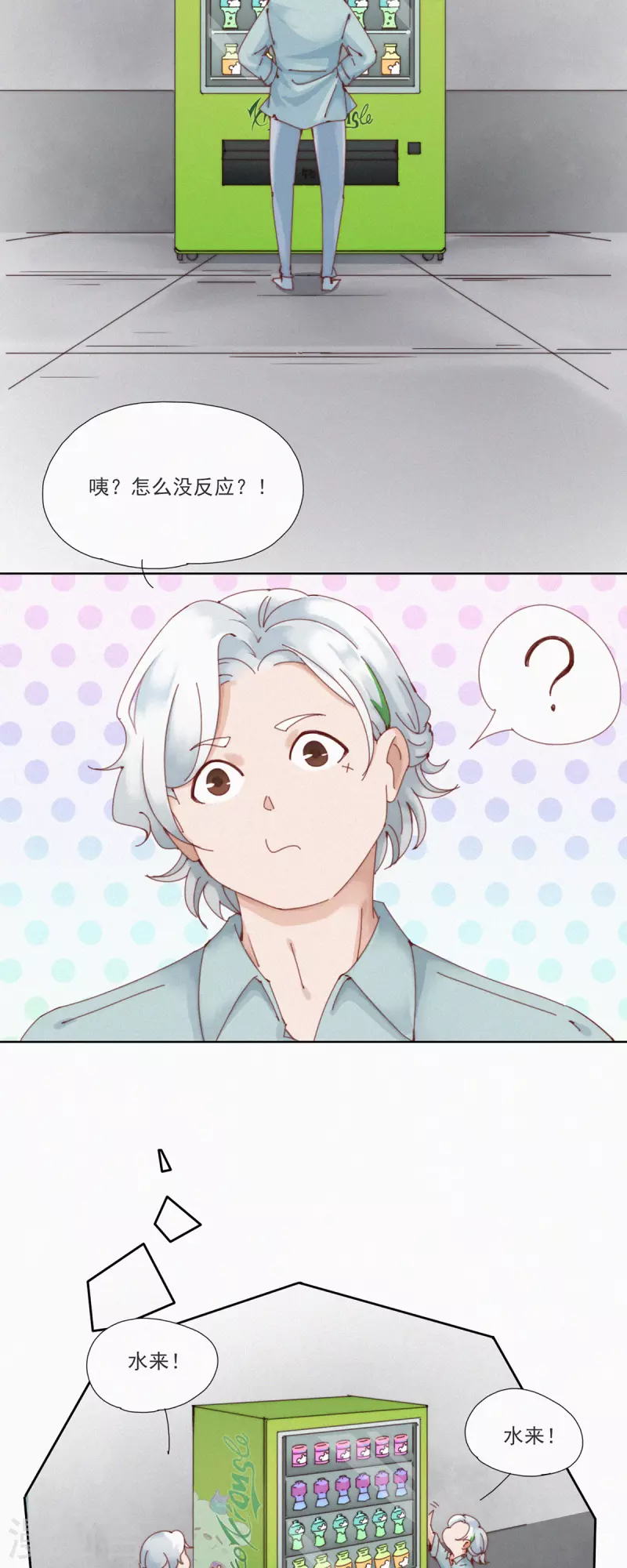 第31话 重症区的不明影像-第29话