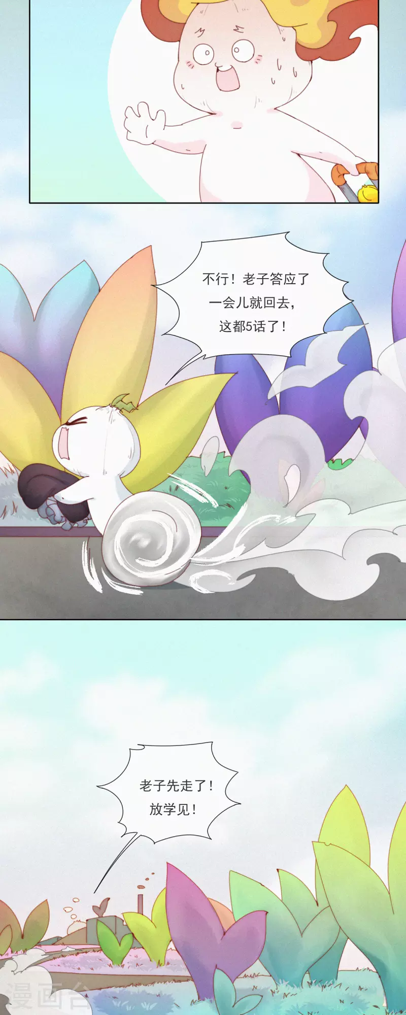 第31话 重症区的不明影像-第29话