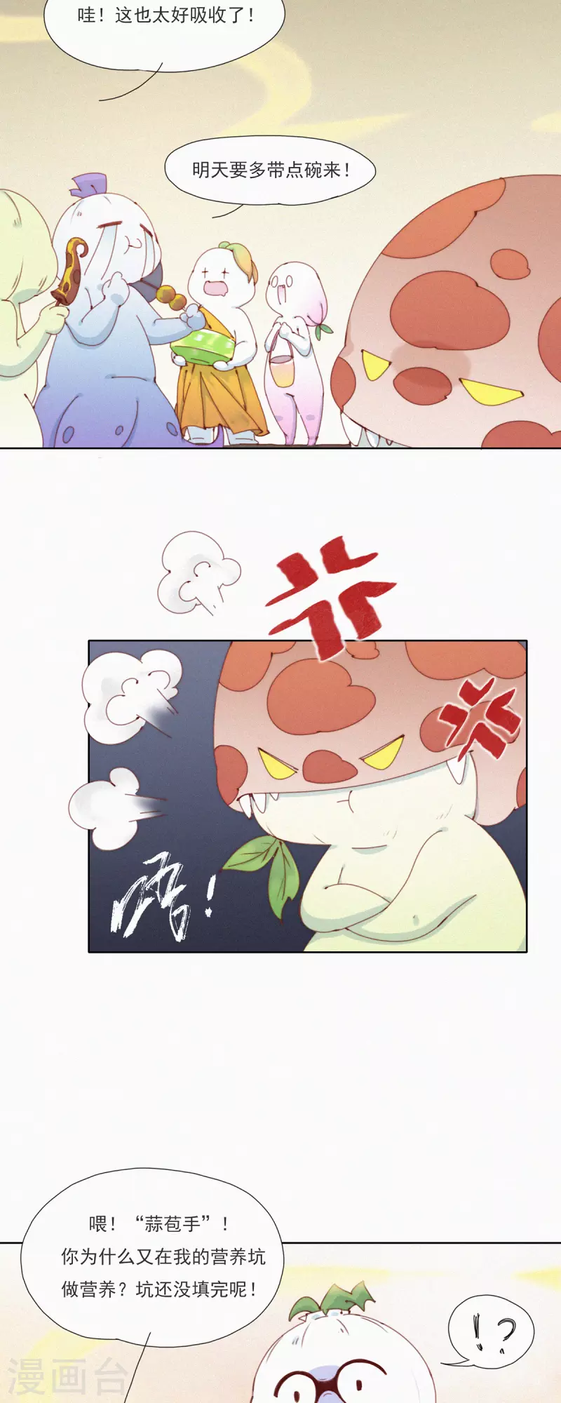第33话 快乐算球啊？宝贝才是王道！-第31话