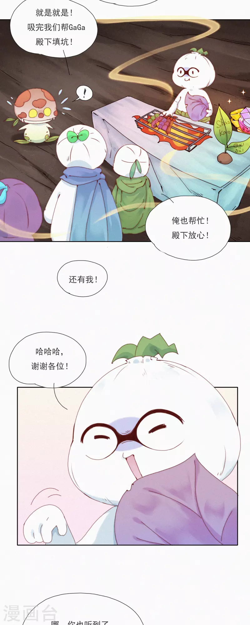 第33话 快乐算球啊？宝贝才是王道！-第31话