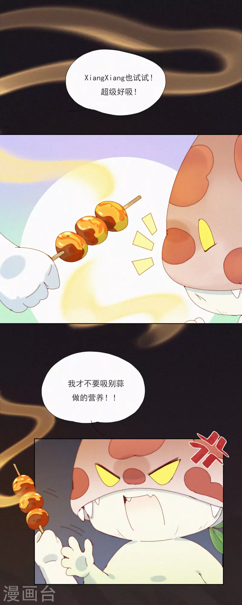 第33话 快乐算球啊？宝贝才是王道！-第31话