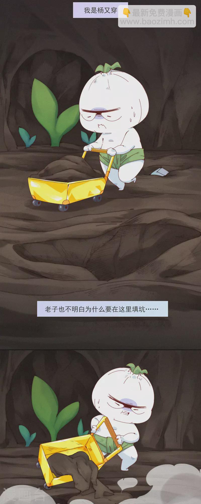 第33话 快乐算球啊？宝贝才是王道！-第31话