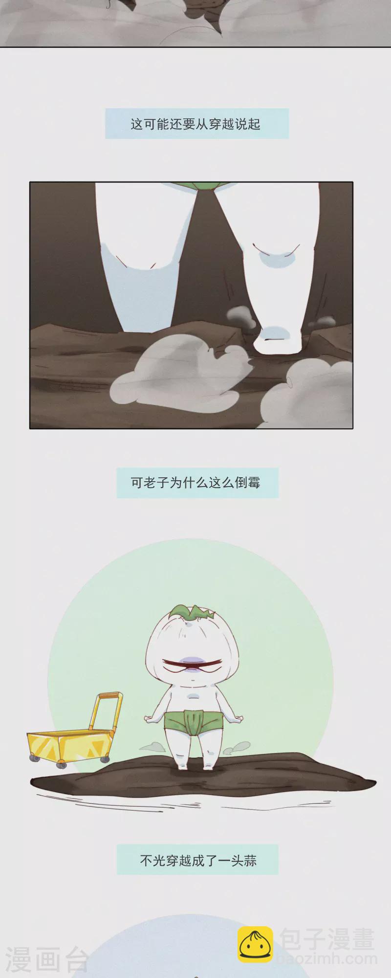 第33话 快乐算球啊？宝贝才是王道！-第31话