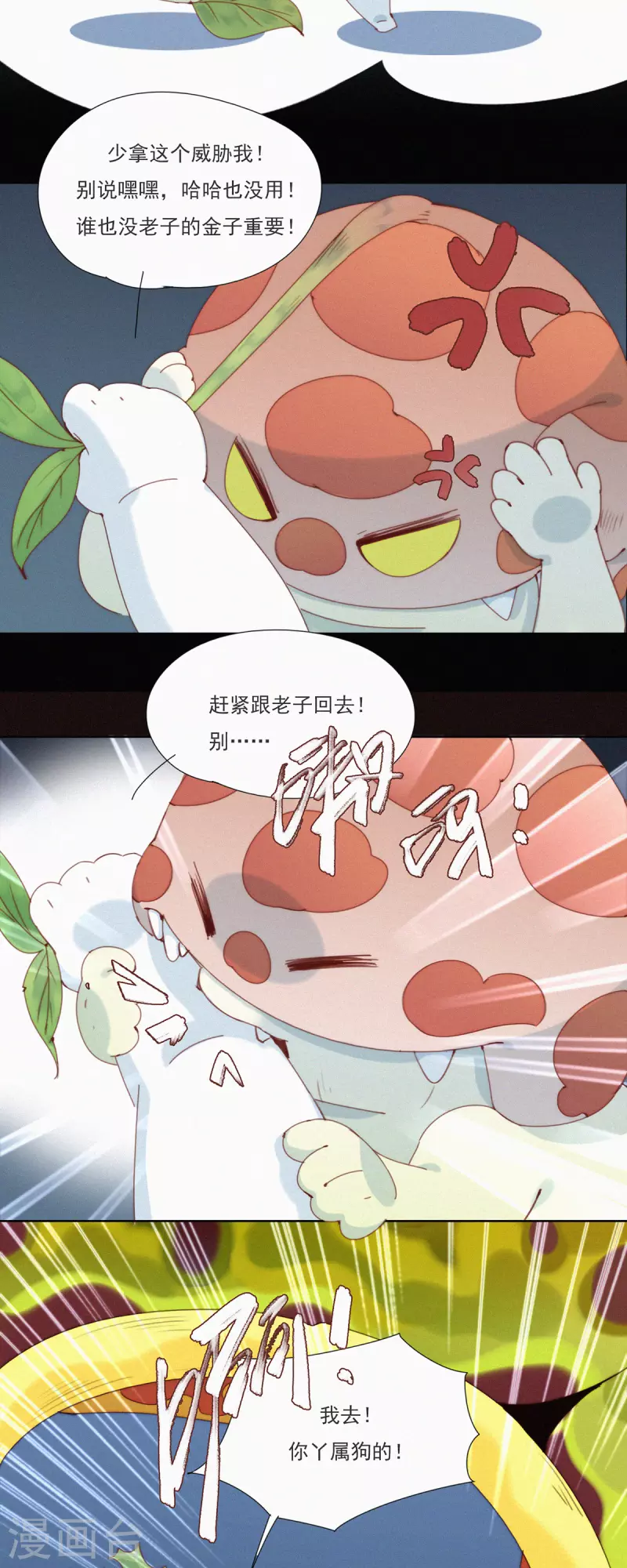 第35话 无处可藏的&ldquo;ShaoKao&rdquo;-第33话