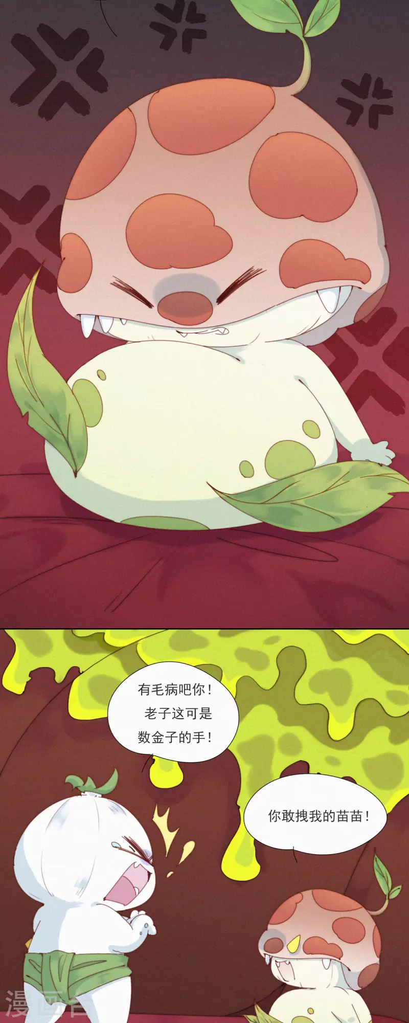 第35话 无处可藏的&ldquo;ShaoKao&rdquo;-第33话
