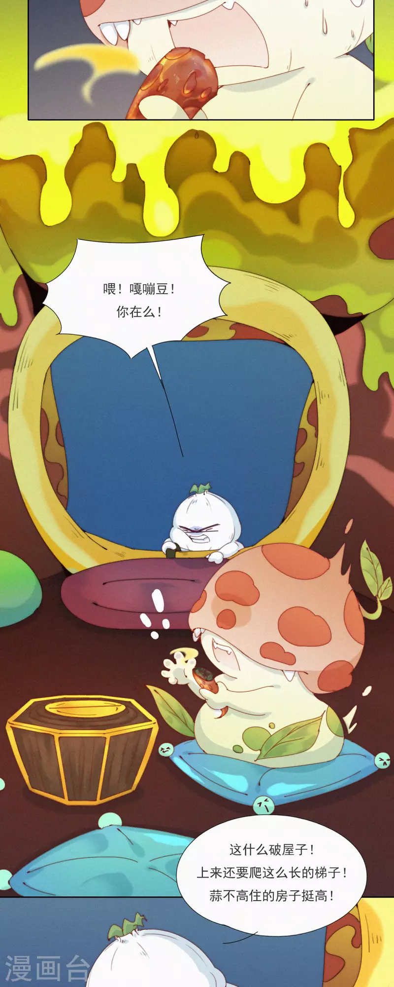第35话 无处可藏的&ldquo;ShaoKao&rdquo;-第33话