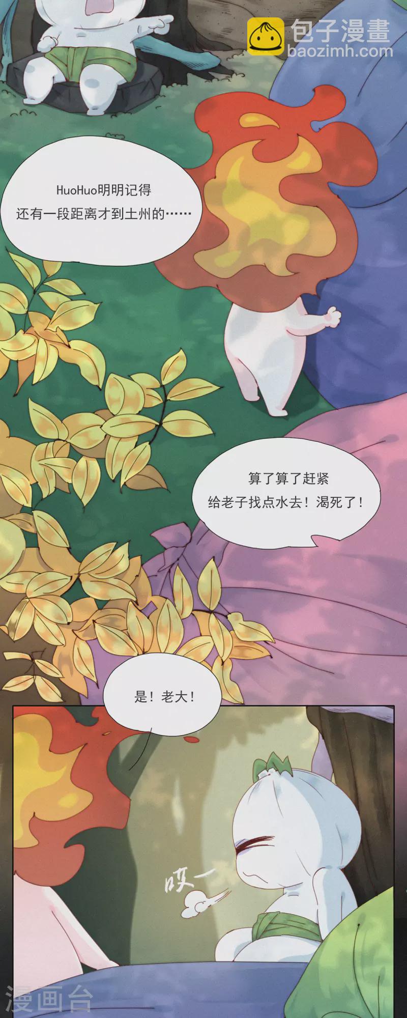 第37话 逃离蒜球计划1.0-第35话