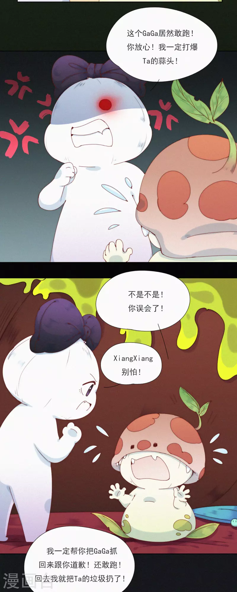 第37话 逃离蒜球计划1.0-第35话