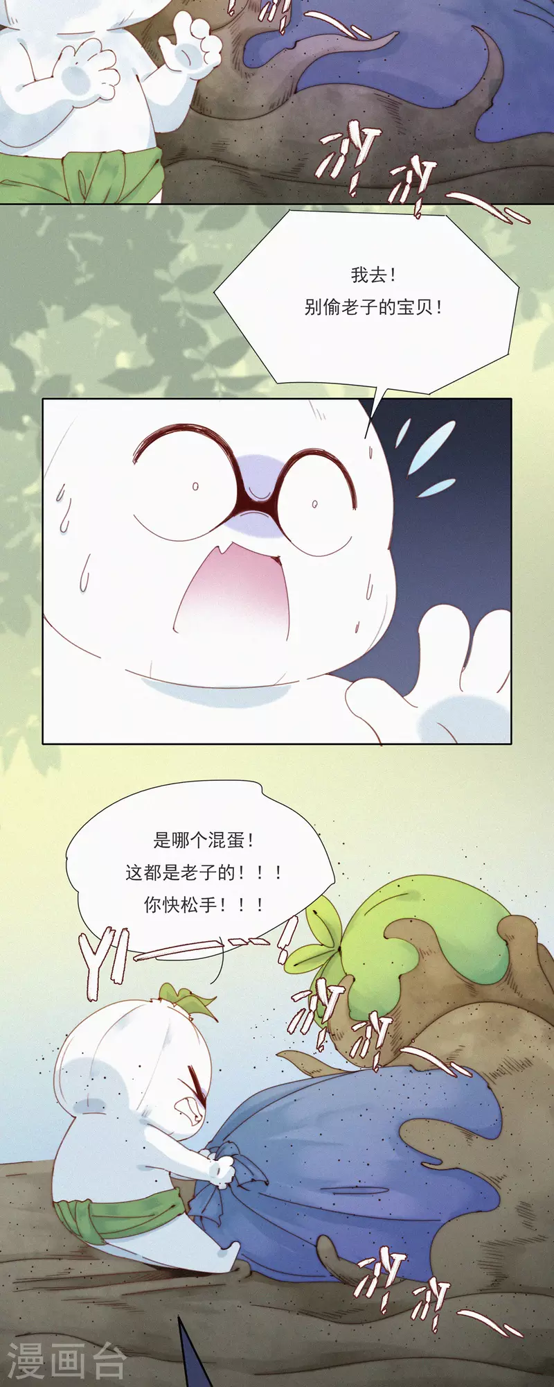 第37话 逃离蒜球计划1.0-第35话