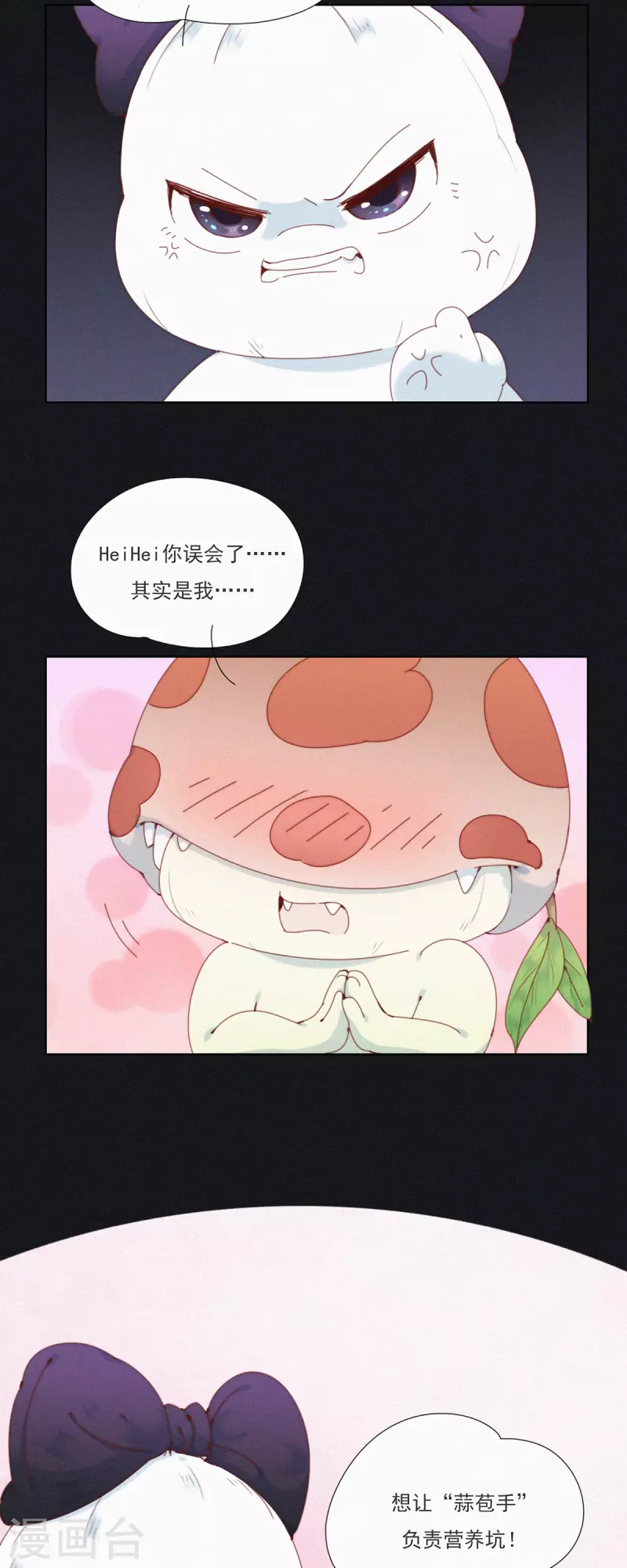 第37话 逃离蒜球计划1.0-第35话