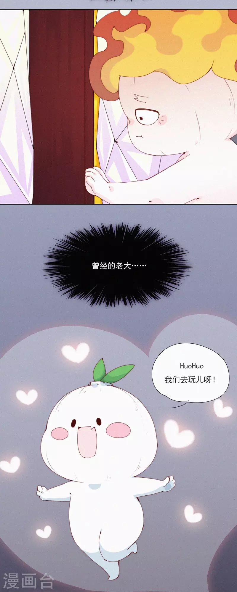 第39话 阴谋的味道-第37话