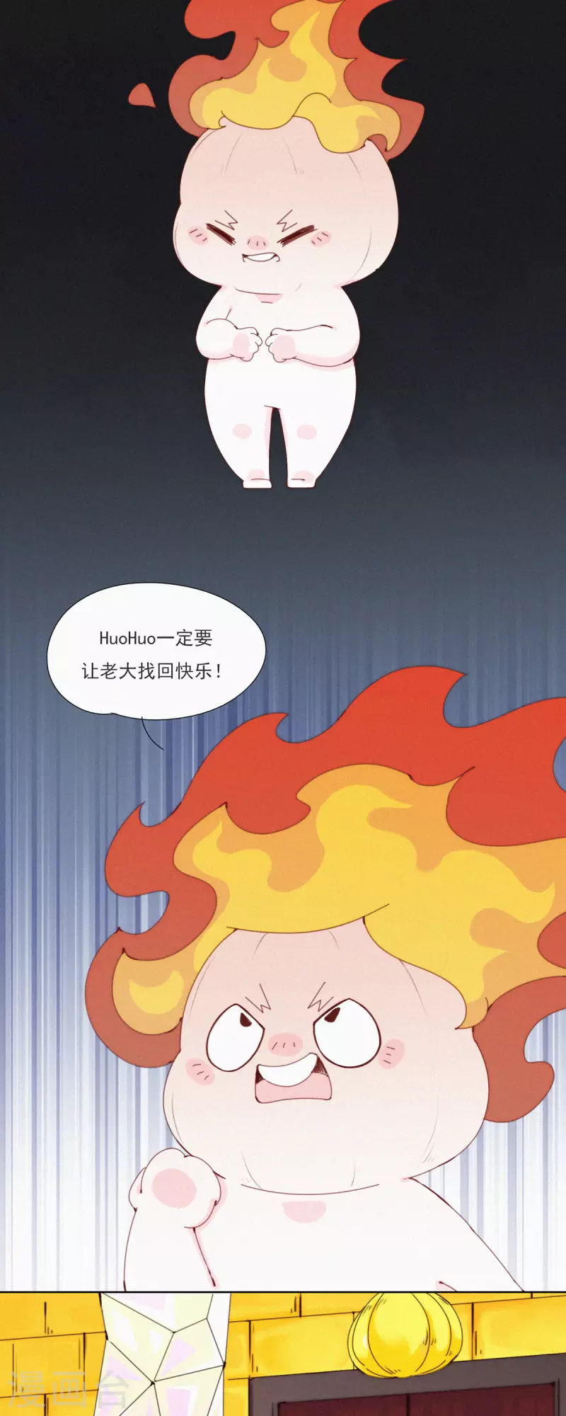 第39话 阴谋的味道-第37话