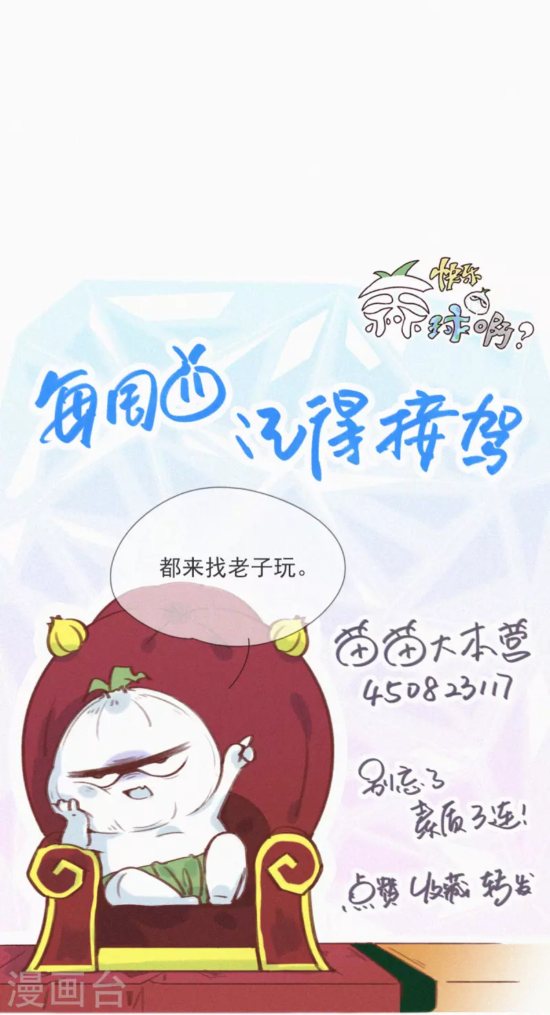第39话 阴谋的味道-第37话