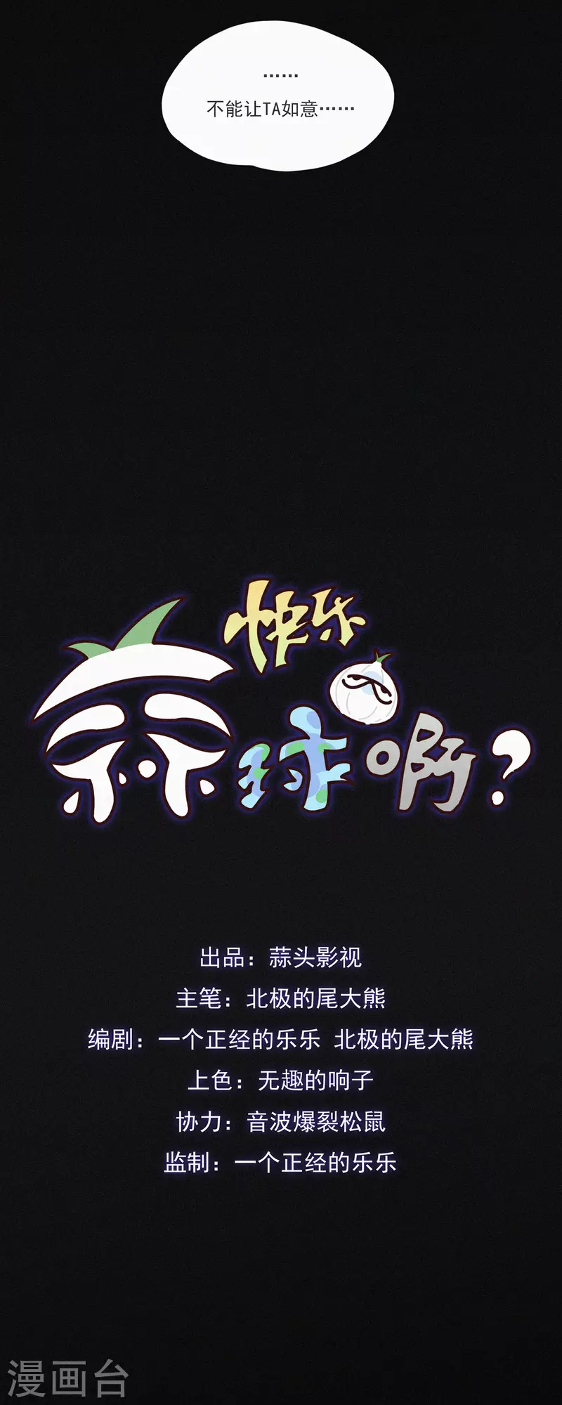 第39话 阴谋的味道-第37话