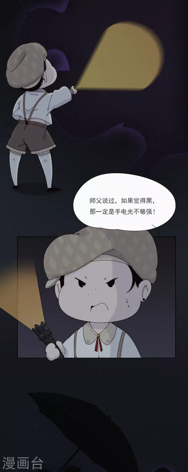 第41话 我们要相信科学！-第39话