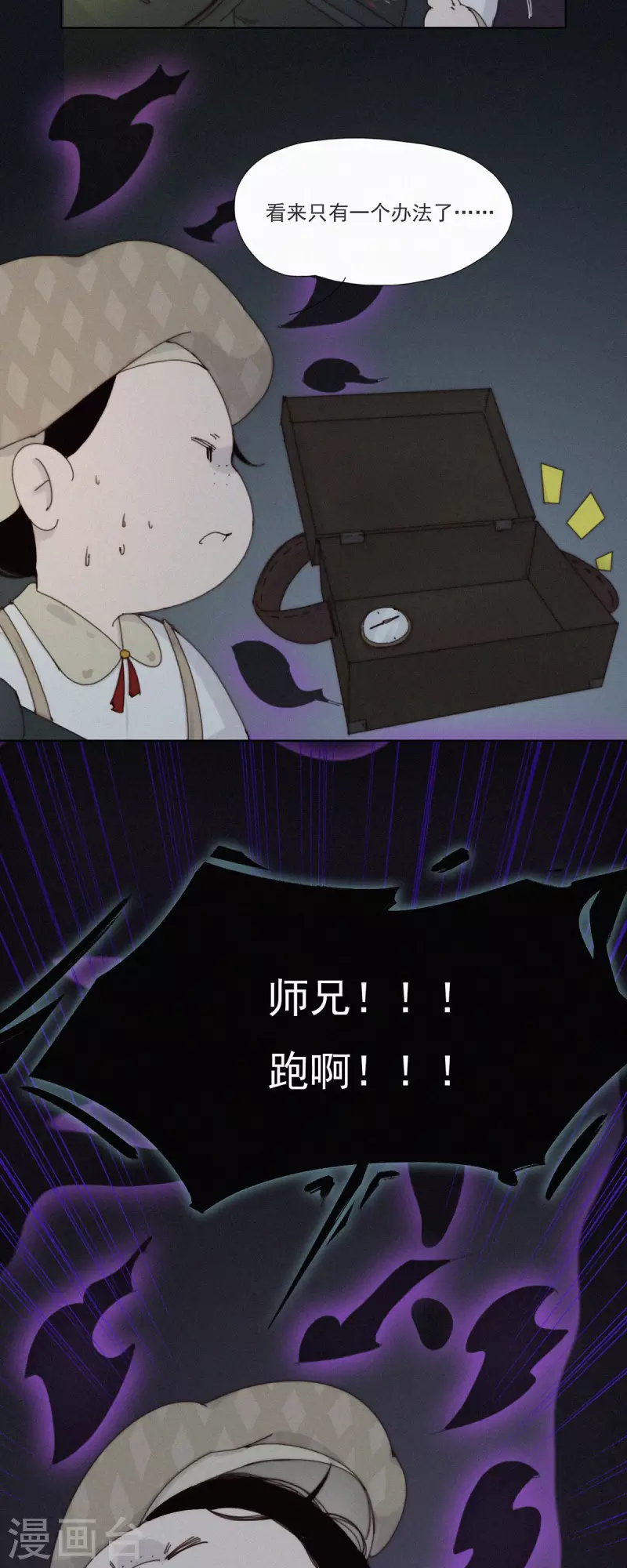 第41话 我们要相信科学！-第39话