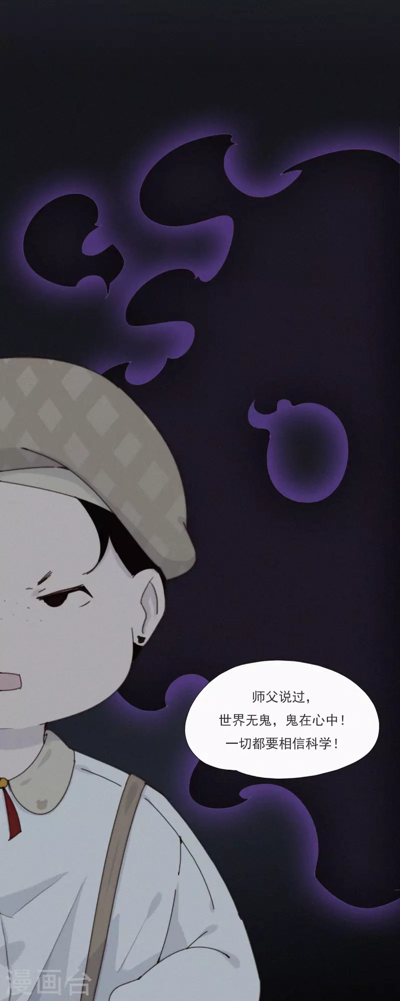 第41话 我们要相信科学！-第39话