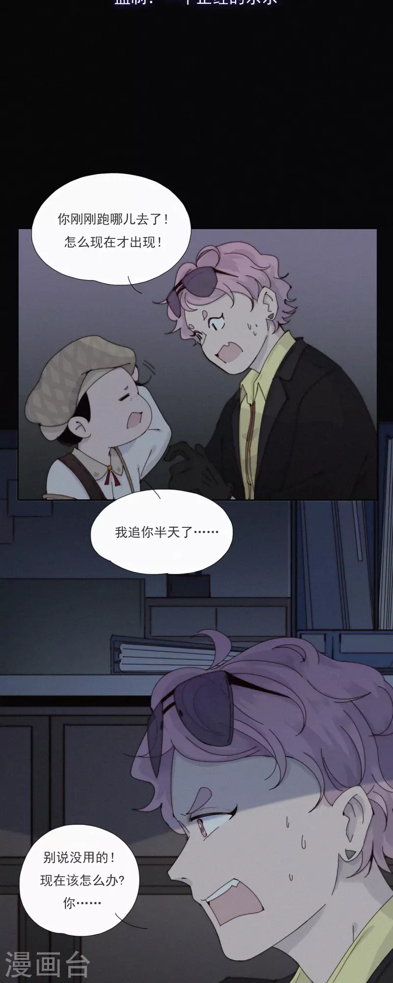 第41话 我们要相信科学！-第39话