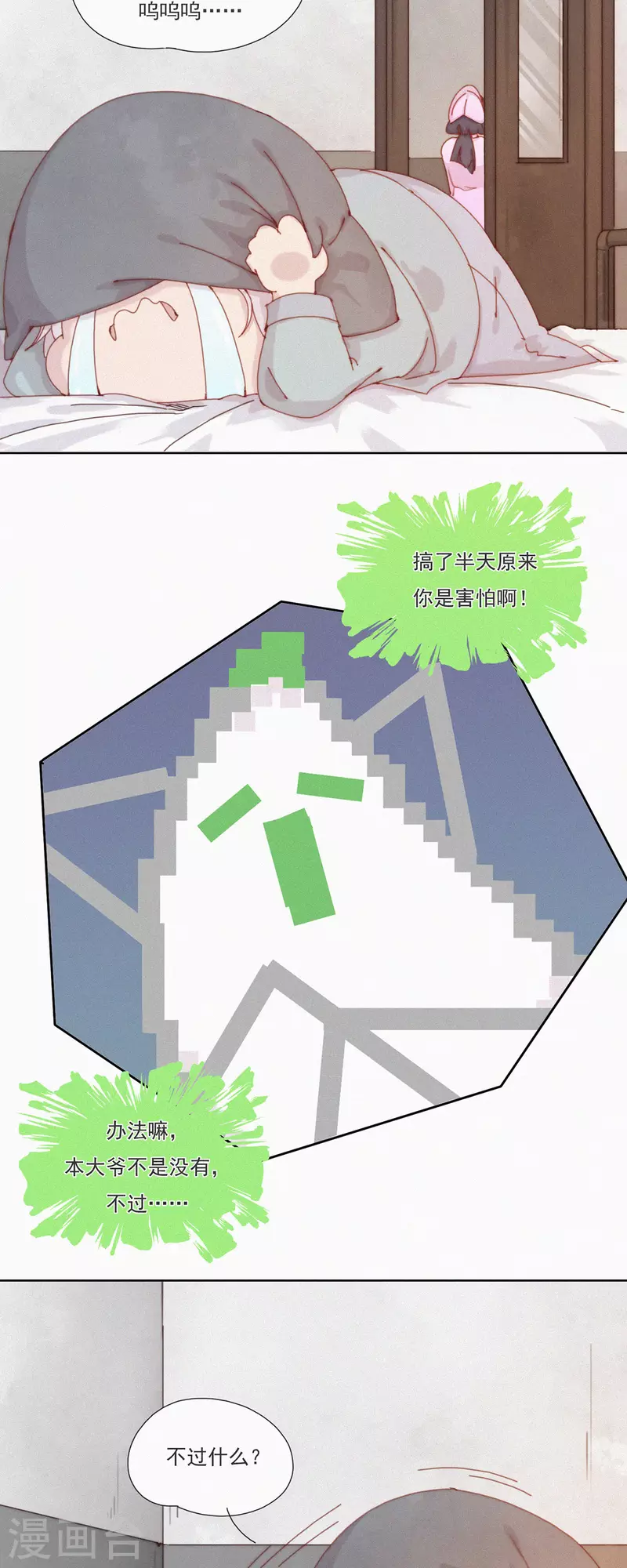 第43话 再见！快乐精神院！再也不见！-第41话