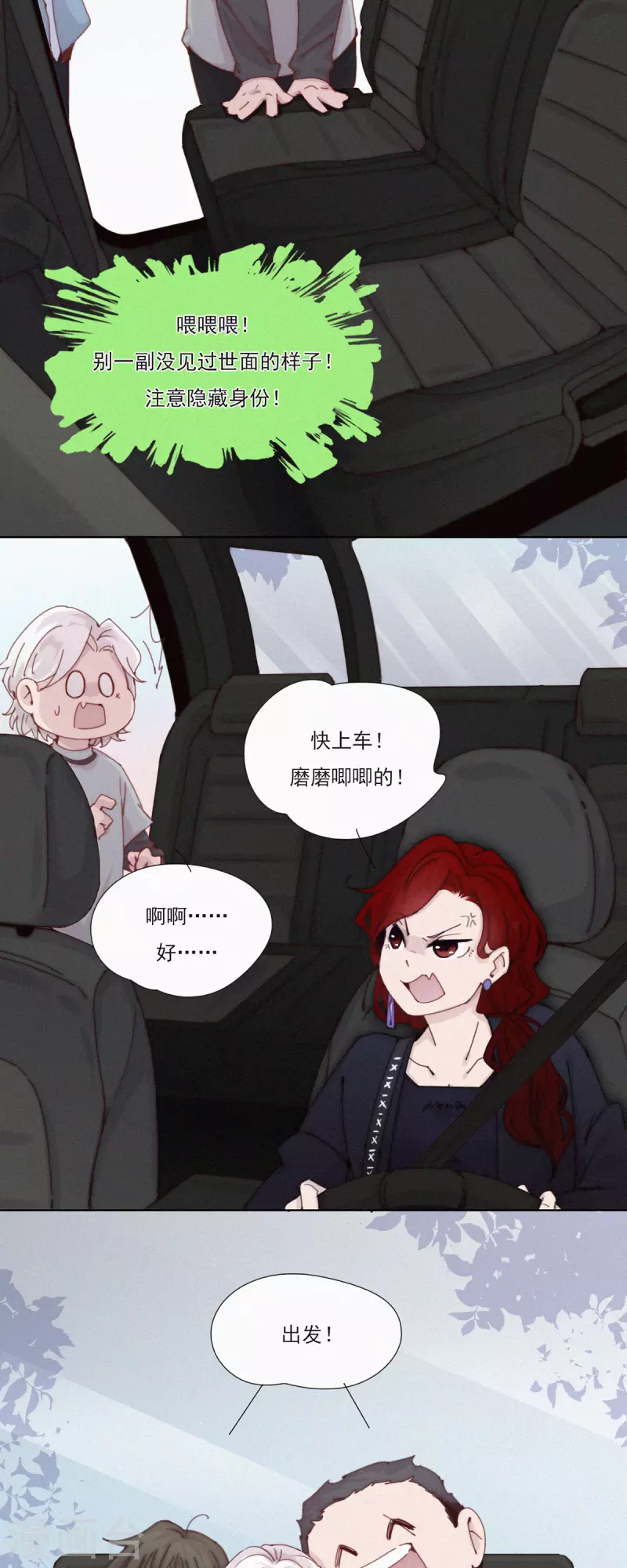 第43话 再见！快乐精神院！再也不见！-第41话