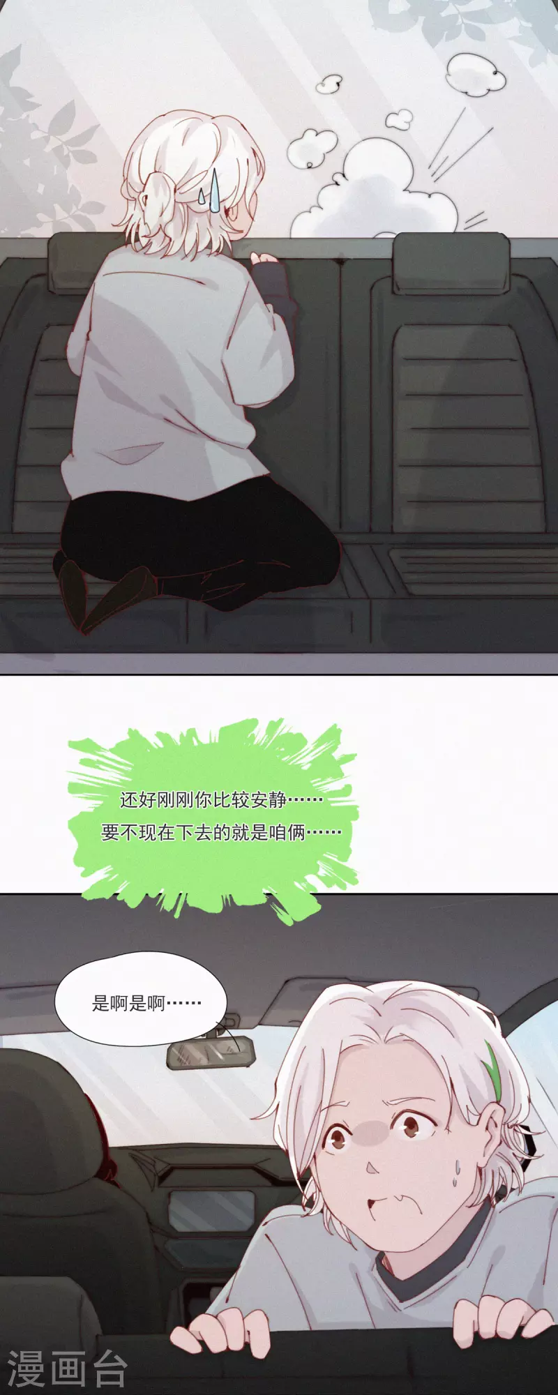 第43话 再见！快乐精神院！再也不见！-第41话