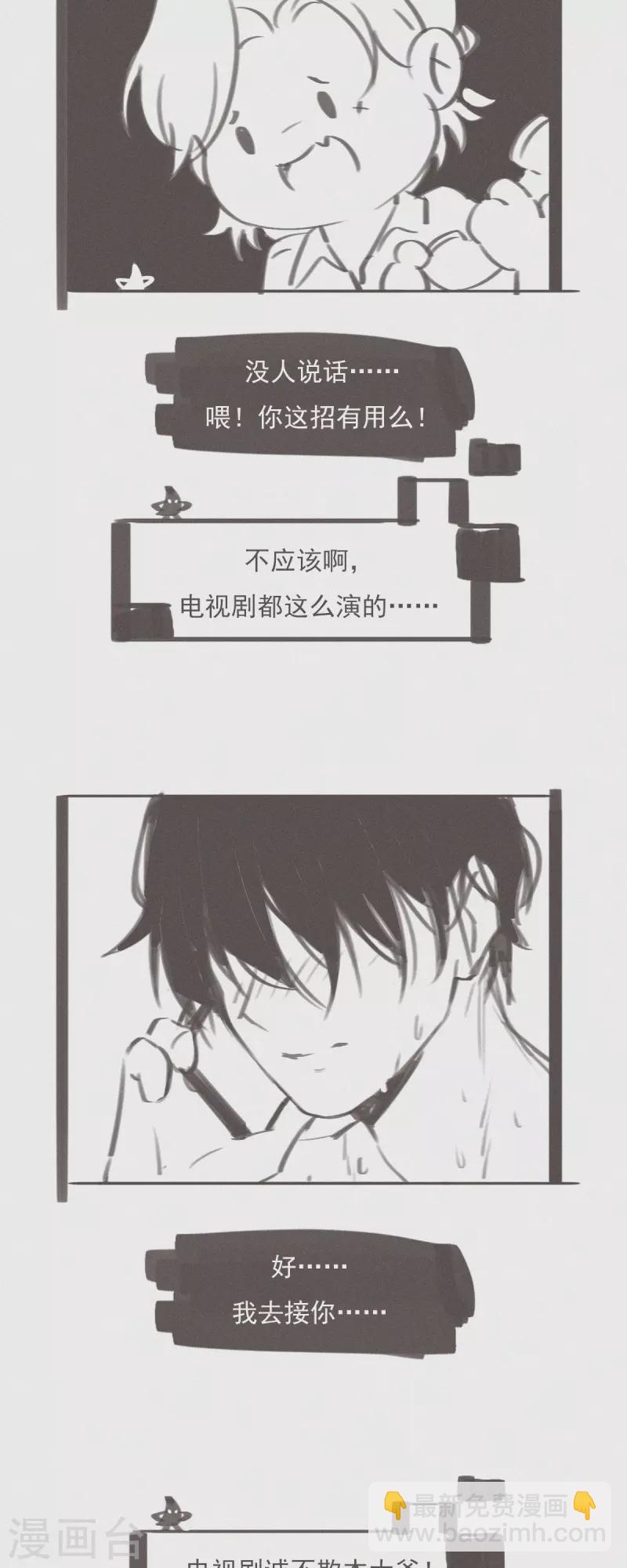 第43话 再见！快乐精神院！再也不见！-第41话