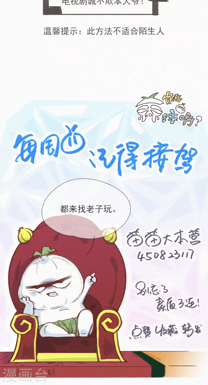 第43话 再见！快乐精神院！再也不见！-第41话