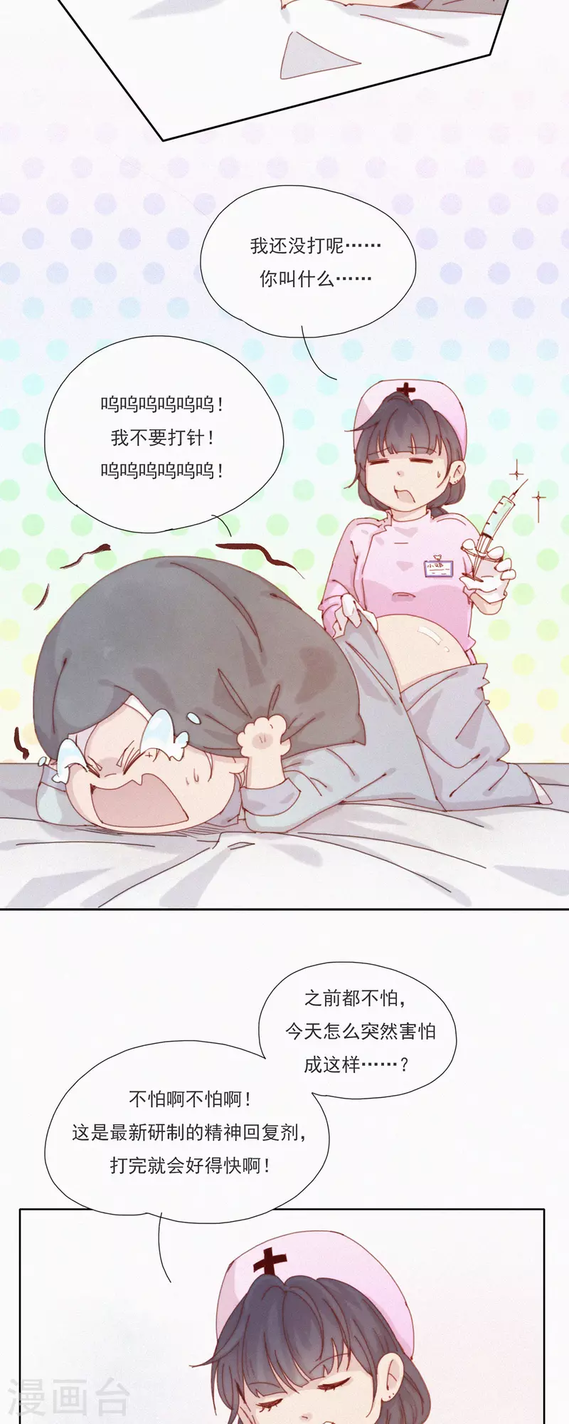 第43话 再见！快乐精神院！再也不见！-第41话