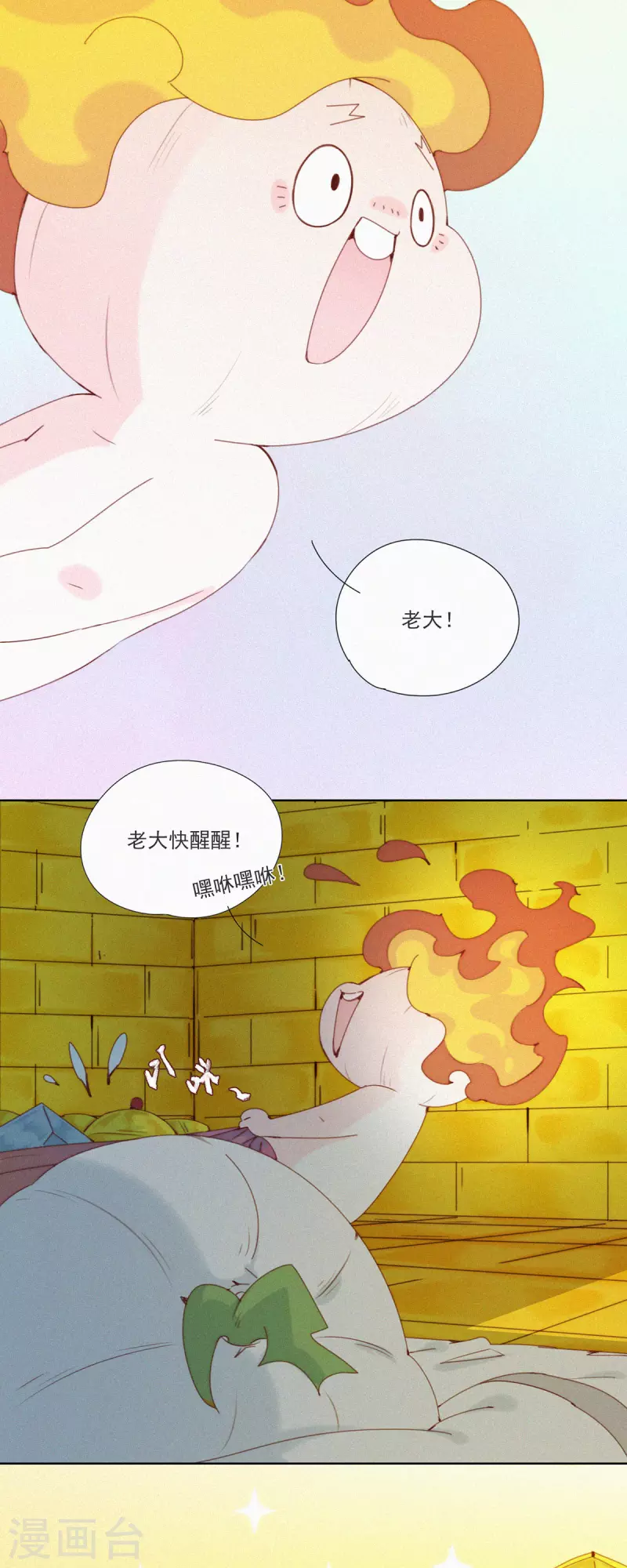 第45话 一年前的&ldquo;开始&rdquo;-第43话