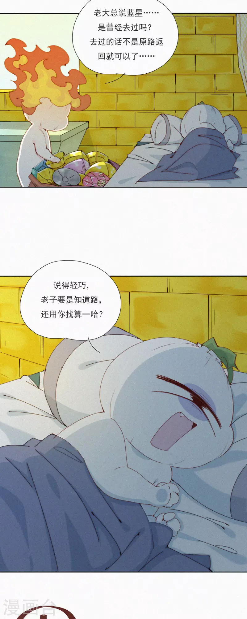 第45话 一年前的&ldquo;开始&rdquo;-第43话