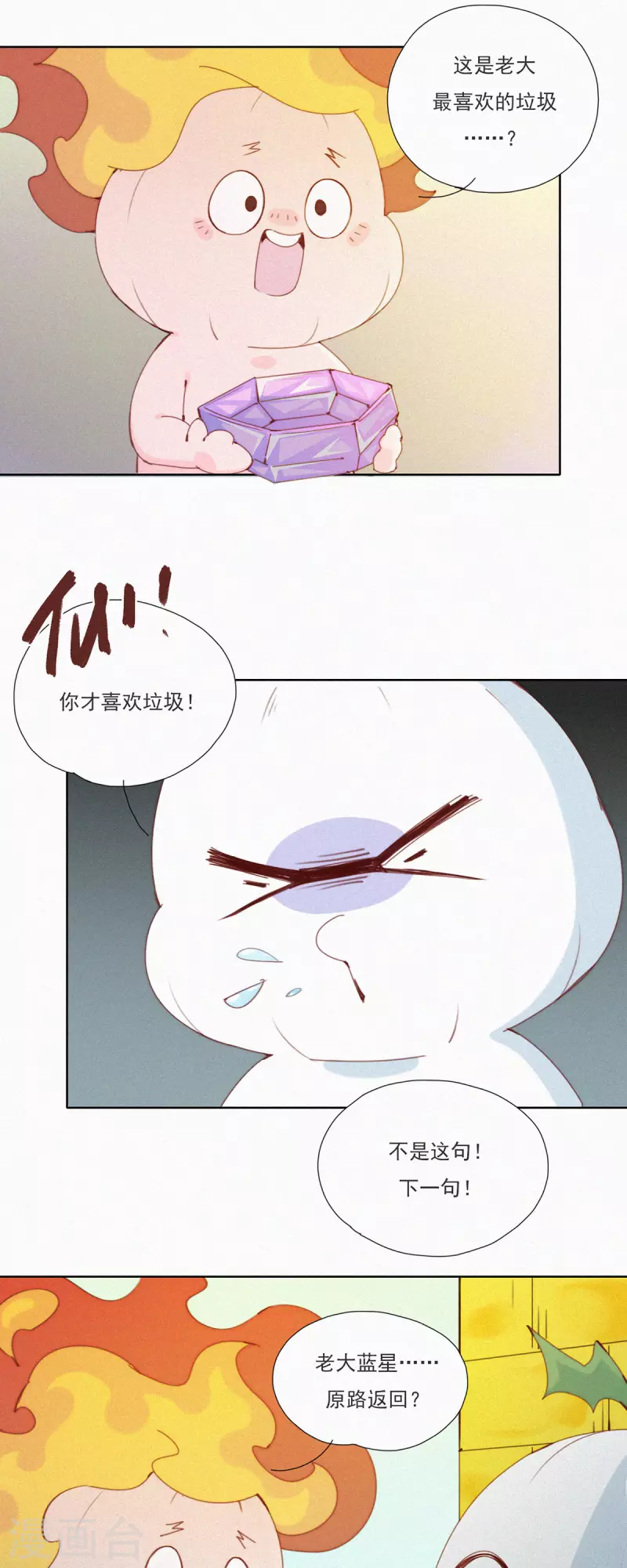 第45话 一年前的&ldquo;开始&rdquo;-第43话