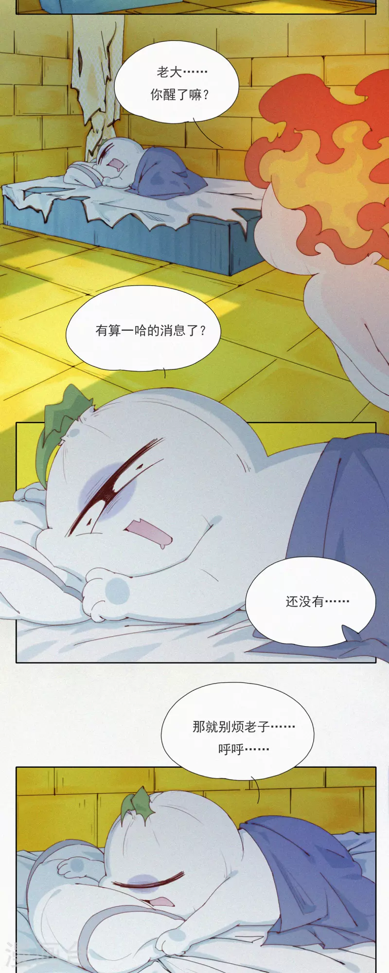 第45话 一年前的&ldquo;开始&rdquo;-第43话