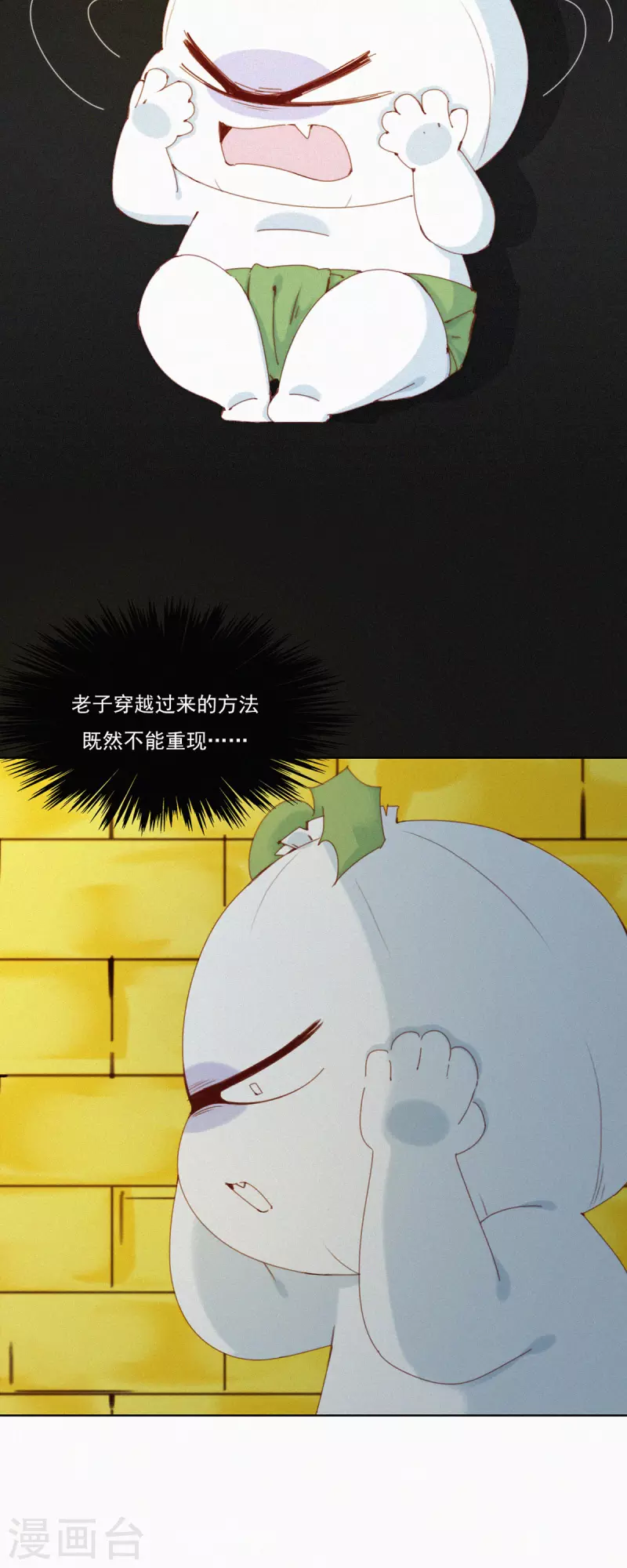 第45话 一年前的&ldquo;开始&rdquo;-第43话