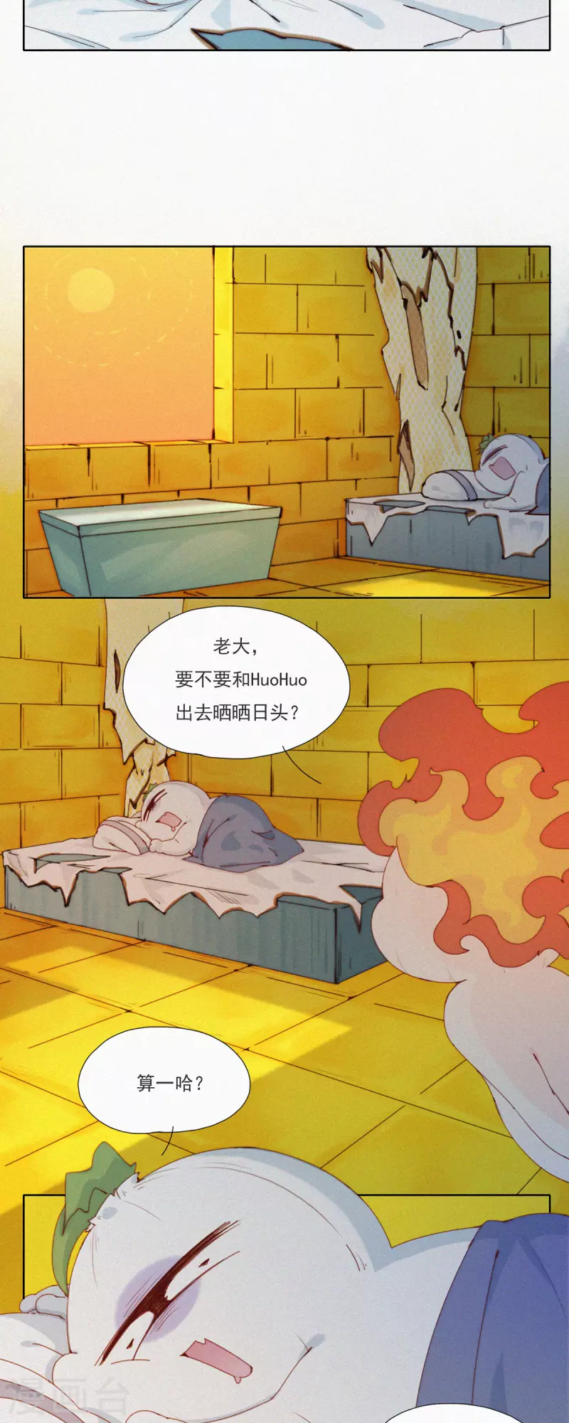 第45话 一年前的&ldquo;开始&rdquo;-第43话
