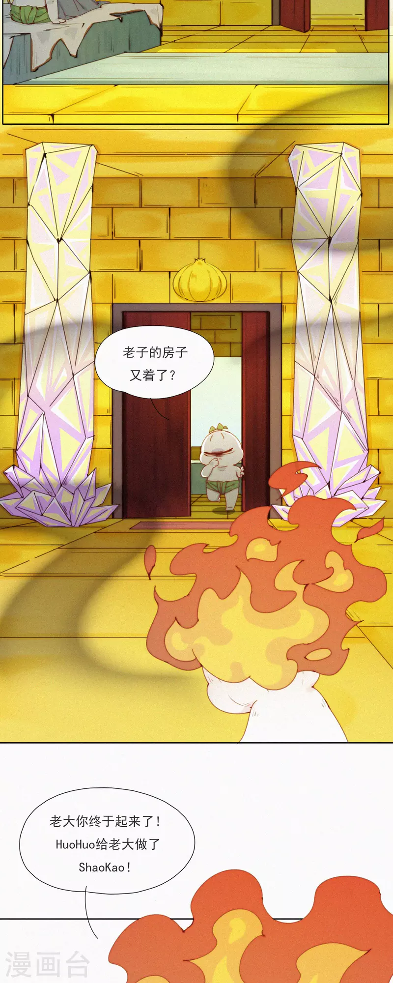 第45话 一年前的&ldquo;开始&rdquo;-第43话