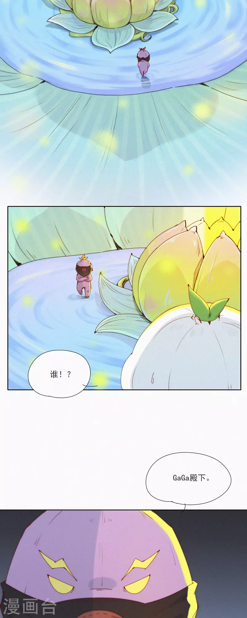第47话 GaGa的大危机！！！-第45话