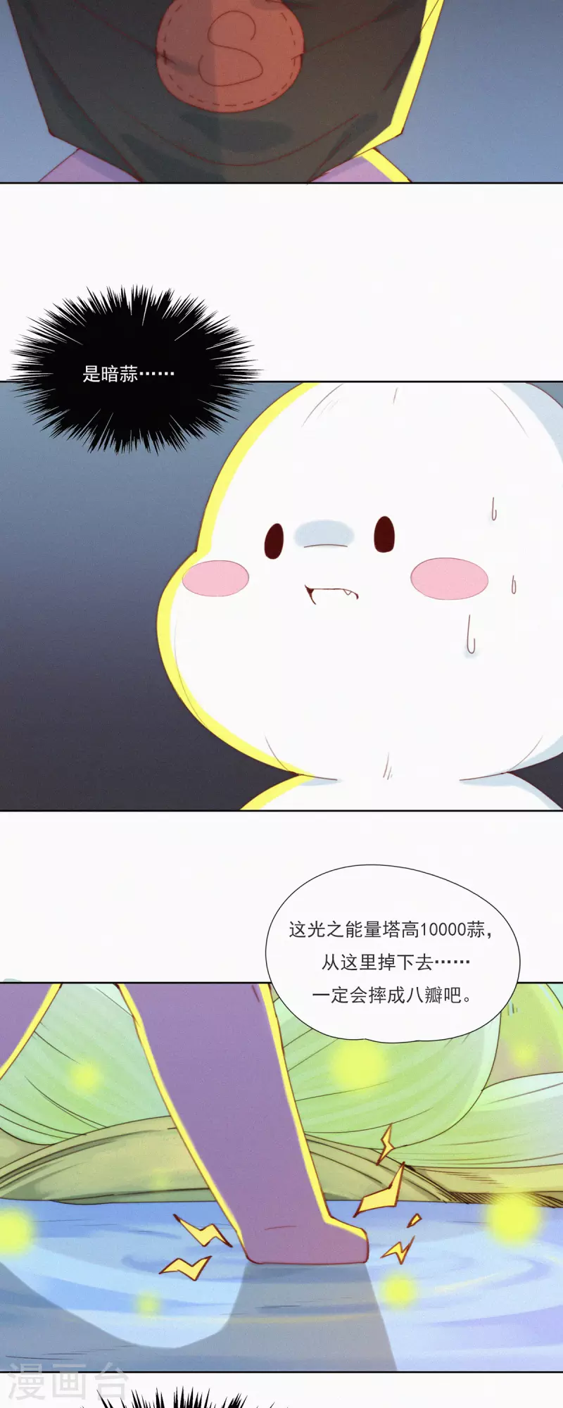 第47话 GaGa的大危机！！！-第45话