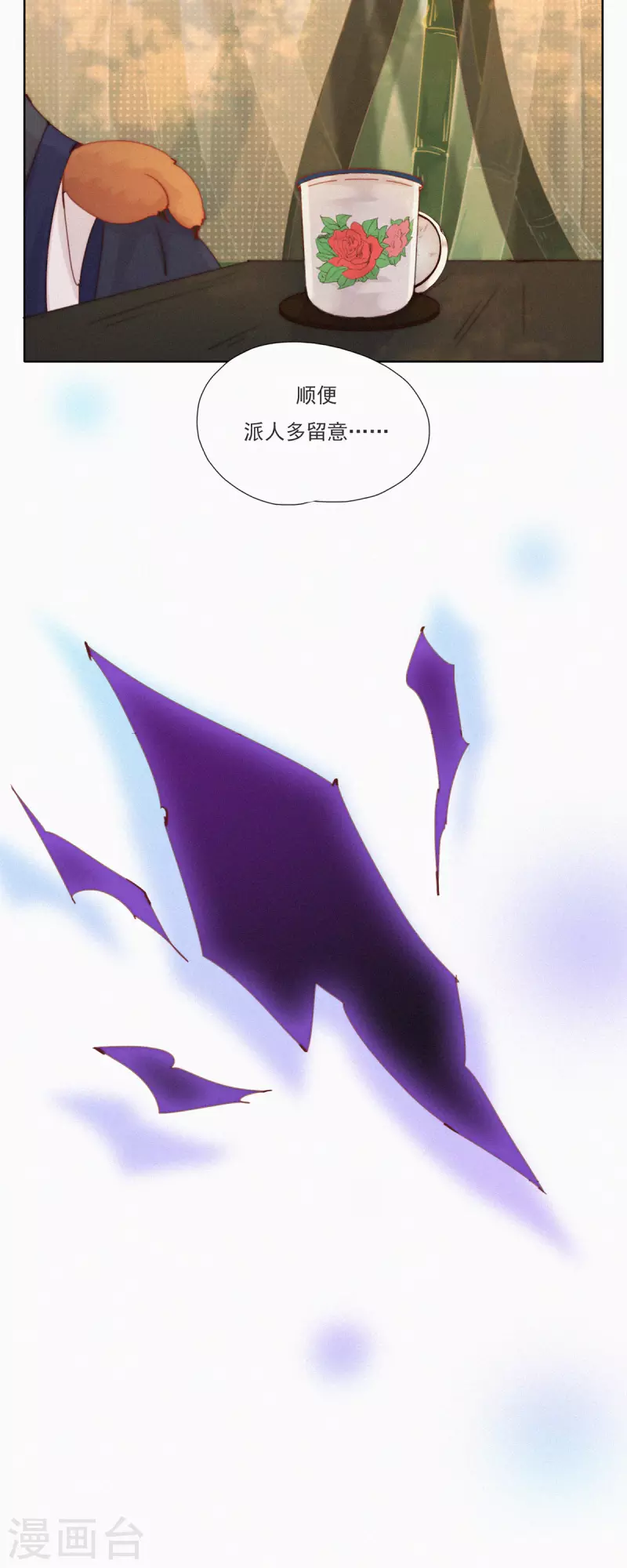 第49话 永远可以相信师父沏的茶，就像科学-第47话