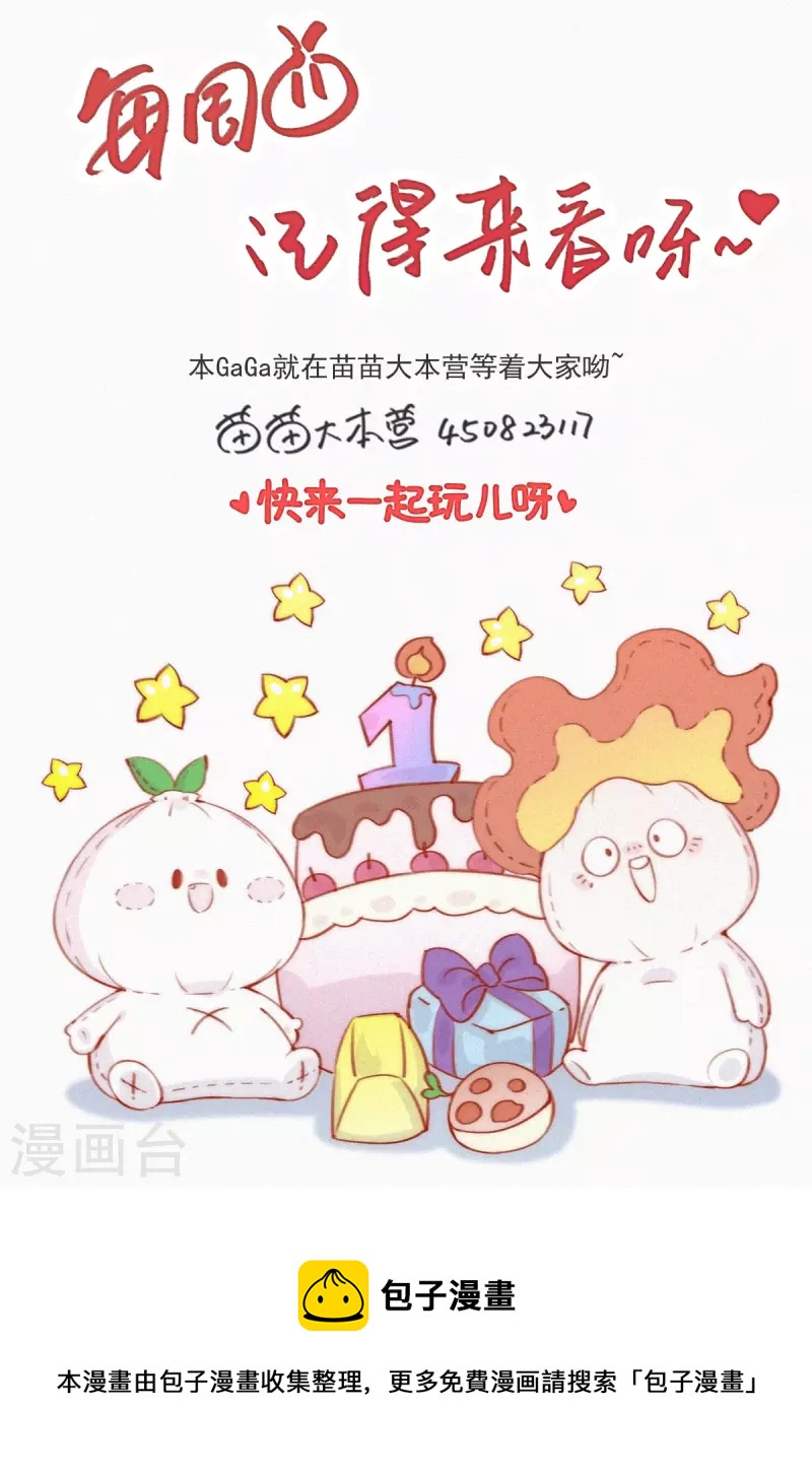 第49话 永远可以相信师父沏的茶，就像科学-第47话