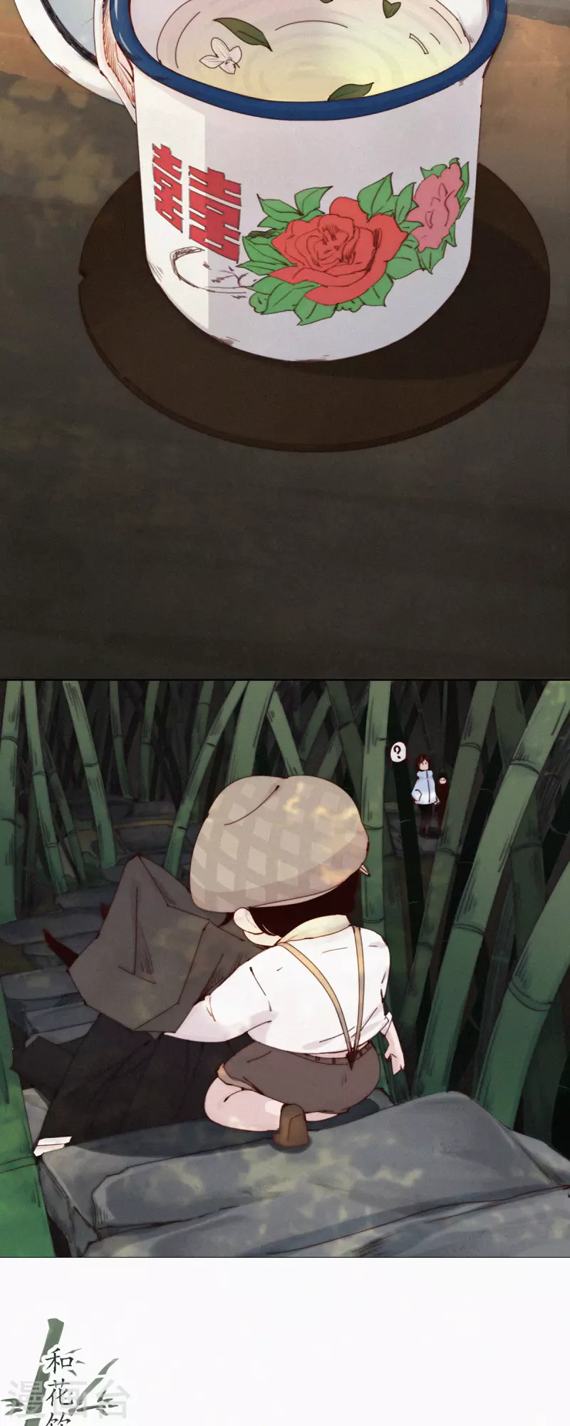 第49话 永远可以相信师父沏的茶，就像科学-第47话