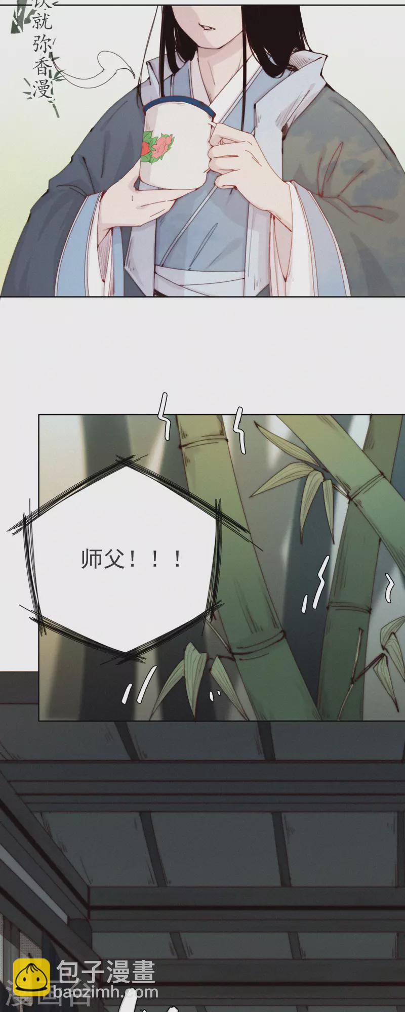 第49话 永远可以相信师父沏的茶，就像科学-第47话