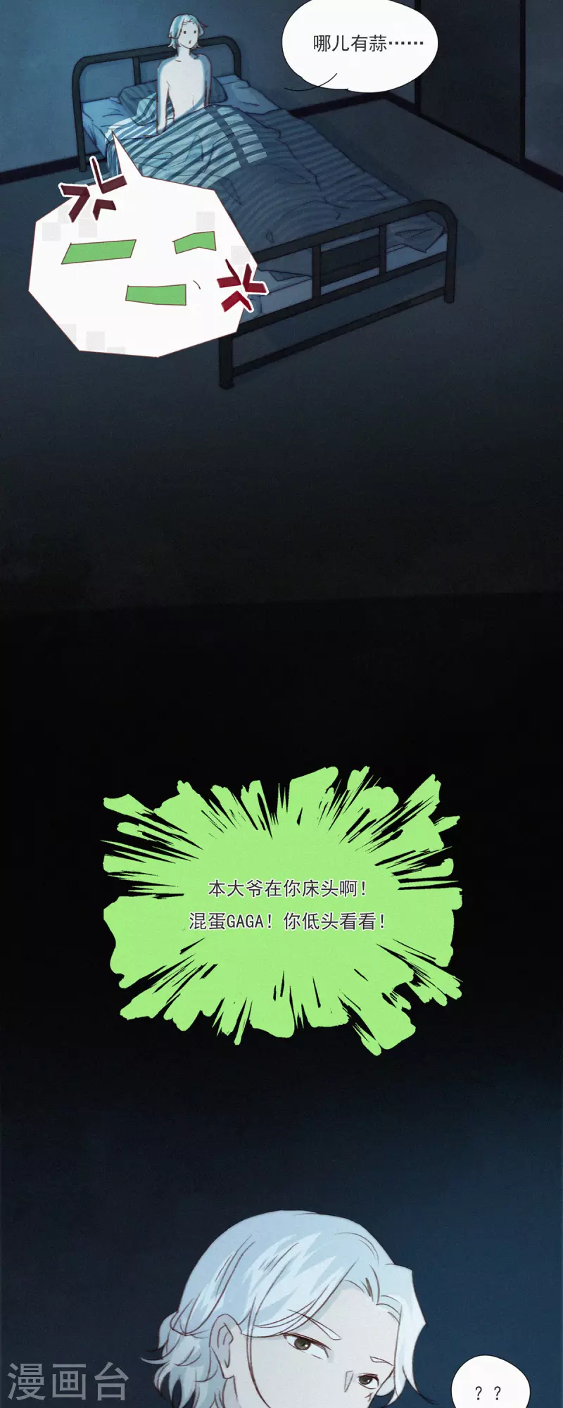 第6话 &ldquo;巨物&rdquo;出现-第5话